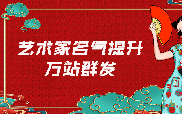 八道江-哪些网站为艺术家提供了最佳的销售和推广机会？